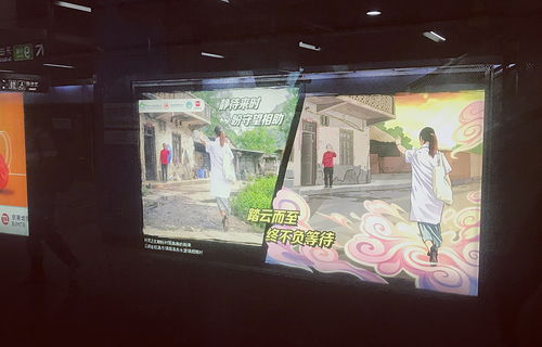 北京地铁 医师节灯箱广告