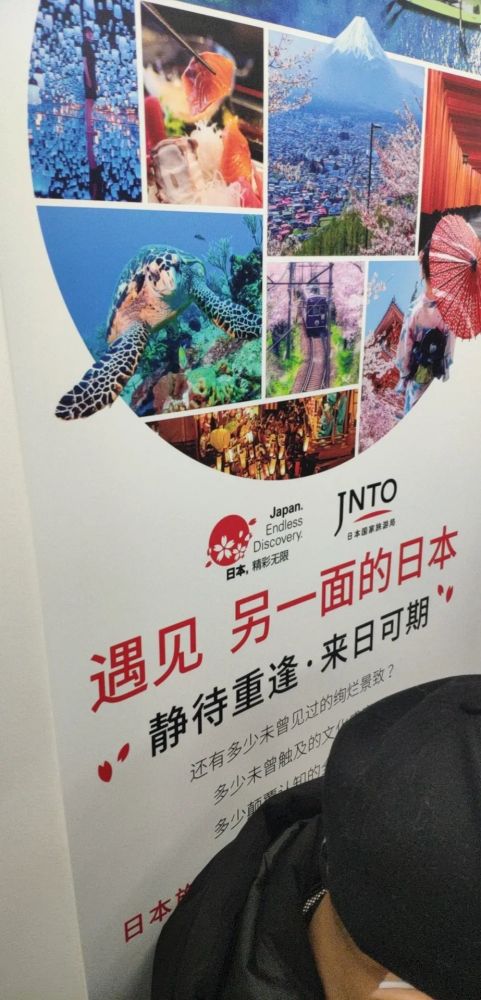 又双叒叕在呼唤中国游客了 这个国家在北京上海投放大量广告