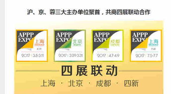 2017第八届北京广告展 京沪联展,携手打造北方第一