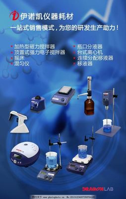 北京伊诺凯公司图片