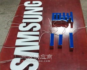 山西亿磐广告 精品树脂字生产厂家 晋源区精品树脂字图片