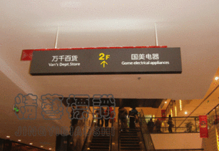 北京精艺天通广告 商品展示