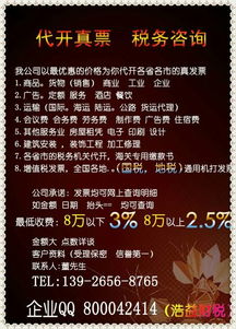 苏州的日用百货发票税点是多少可查明细的