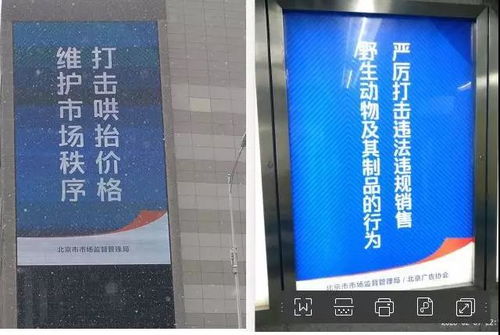 抗击新型冠状病毒疫情,北京广告人在行动 一