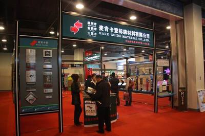 北京国际广告四新展