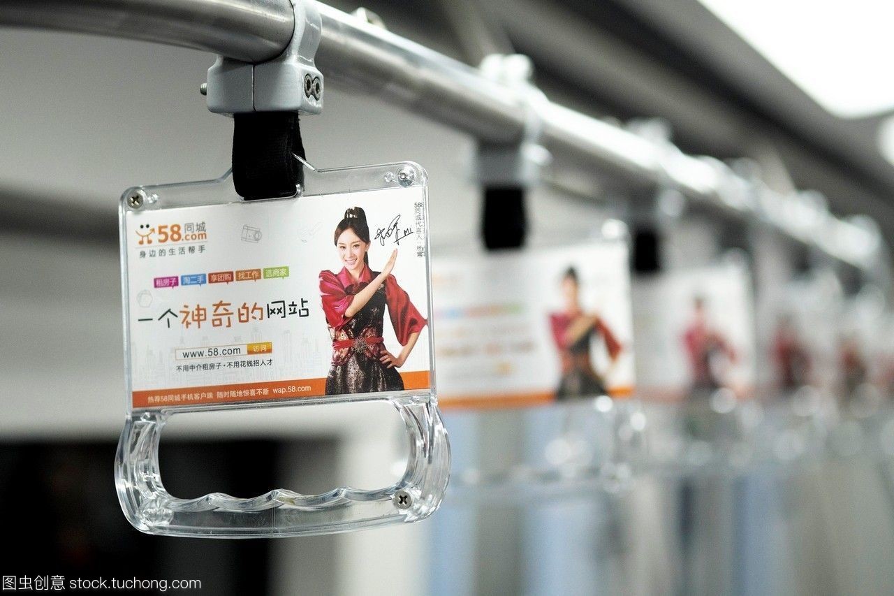 中国北京地铁乘客手带广告的细节