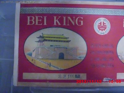 北京茶庄广告一张