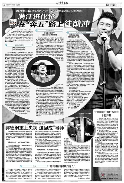 北京国际公益广告大会8日开幕