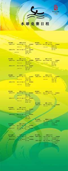 奥组委展板 广告、展览器材 产品供应 北京展览展示工厂|北京专业展览制作工厂|展览展示工程搭建商|视听设备租赁010-65424218 15901166531