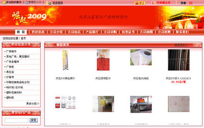 慧聪网,让我接到了订单-洽谈会行业-