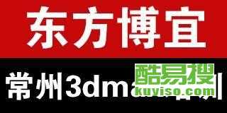 【北京墙体广告磁贴,方便更换,服务全北京】-北京酷易搜