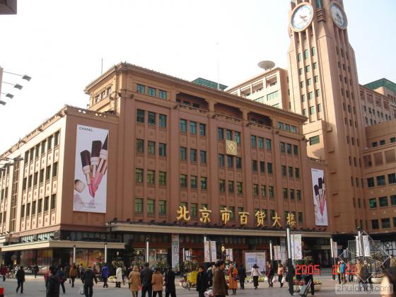 北京市百货大楼的介绍_