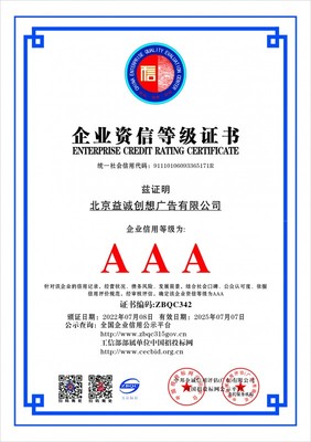 北京益诚创想广告