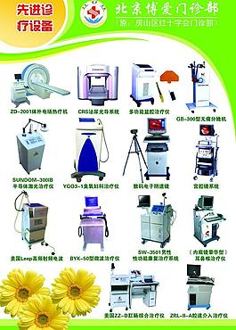 医疗产品宣传册图片_医疗产品宣传册素材_医疗产品宣传册模板免费下载