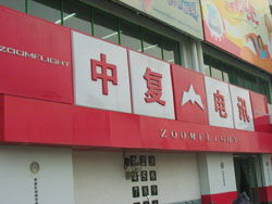 亚克力灯箱加工安装 北京鸣浩广告工程公司