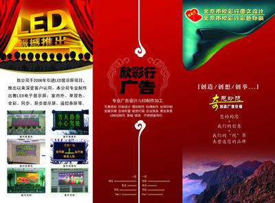 推荐精品宣传单张PSD素材