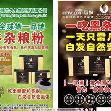 产品宣传单图片_DM宣传单_广告设计_