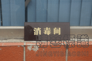 北京精艺天通广告 商品展示