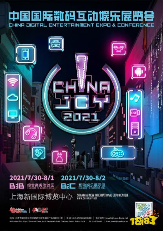 热力绽放,热云数据确认参展2021 chinajoy btob