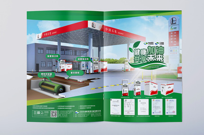 北京三盈集团部分产品广告设计(已商用)