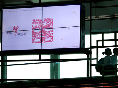 北京市公益广告扮靓首都机场