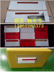 供应北京背胶袋 北京pe背胶袋 北京装箱单背胶袋