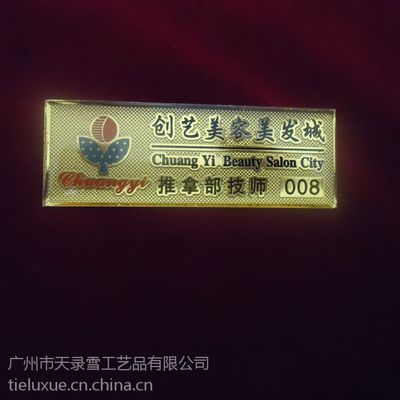 北京哪里制作广告胸章 员工胸牌厂子