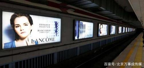 北京地铁站广告投放多少钱