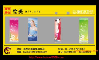 北京通州绘美广告 专业户外广告制作全方位解决方案