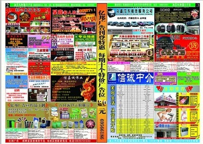 北京亿邦联合广告宁河分公司