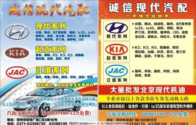 诚信现代汽配图片