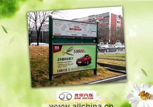 公益广告和商业广告相结合的北京社众广告传媒 户外广告
