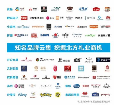 抢占北方礼业先机!3.26-28第45届北京礼品展预登记火热进行中