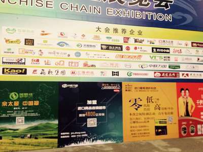 2016年第28届北京国际连锁加盟展览会 推动广告产业创新与连锁发展